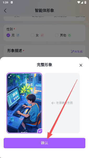 tofai免费版