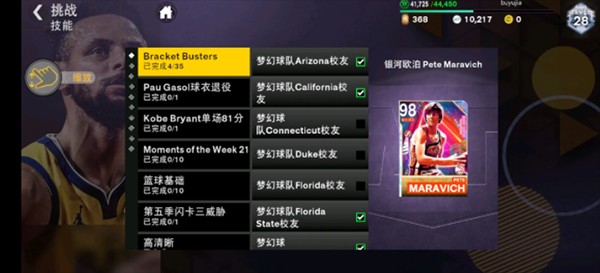 NBA2K24Steam在线版