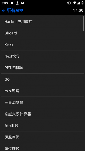 抬腕应用商店官网版下载截图