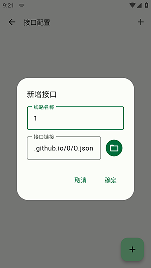 粘贴链接
