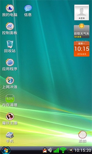 Vista桌面下载手机版截图