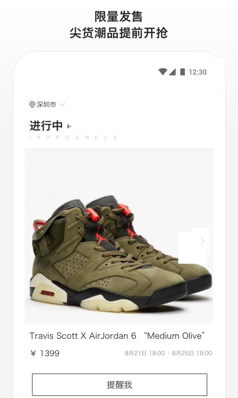 滔搏运动优化版下载截图
