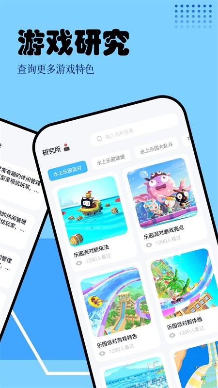 快玩游戏盒安卓版手机版下载截图