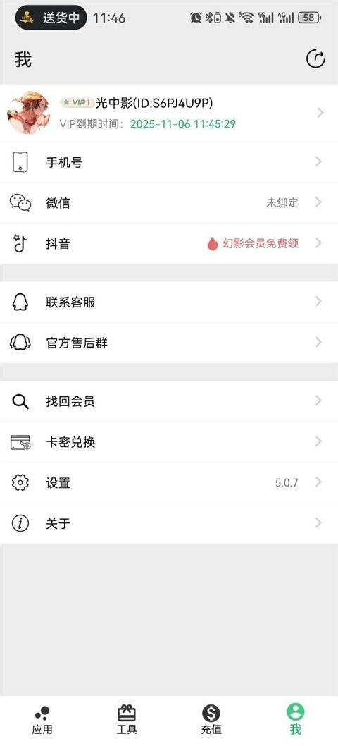 幻影分身安卓版