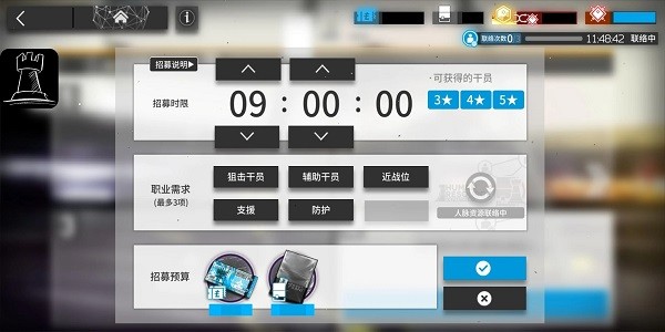 明日方舟公开招募计算器下载手机版截图