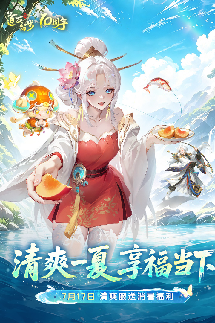 道友请留步0.1折版截图