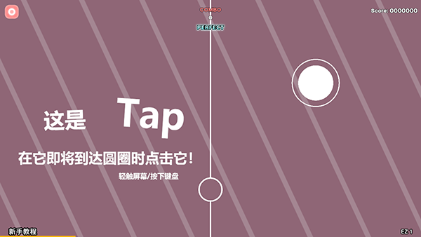 Notanote音符点击时机