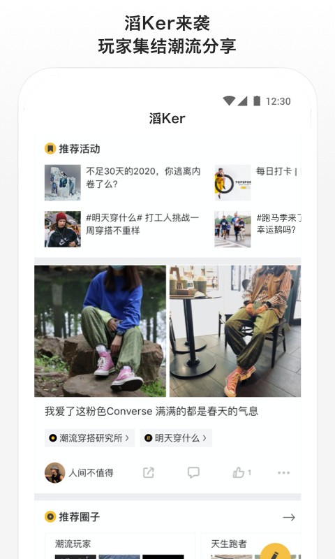 滔搏运动优化版下载截图