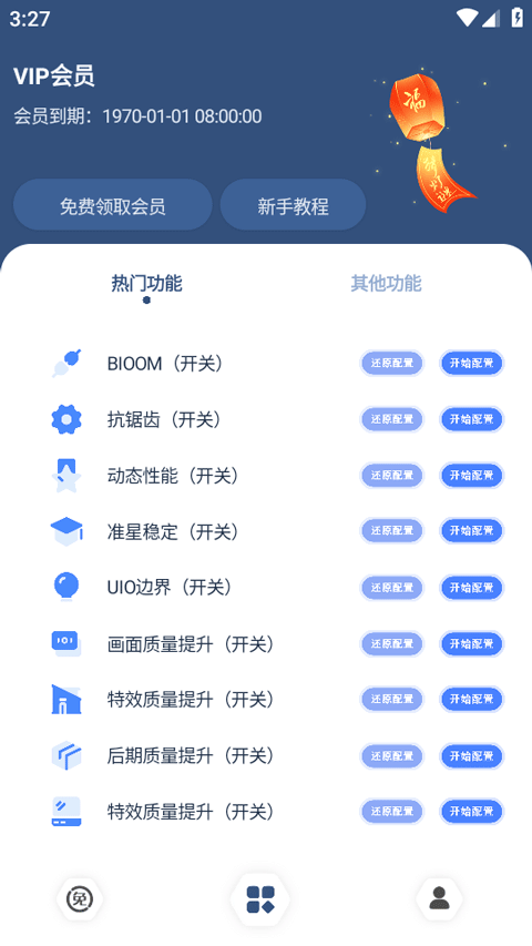 CROSSHAIRPRO准星助手