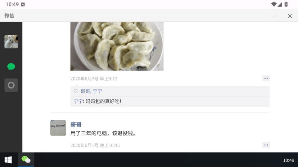 魔法兔兔截图