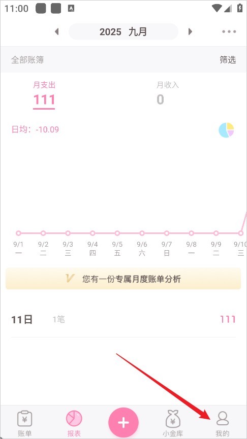 可萌记账app