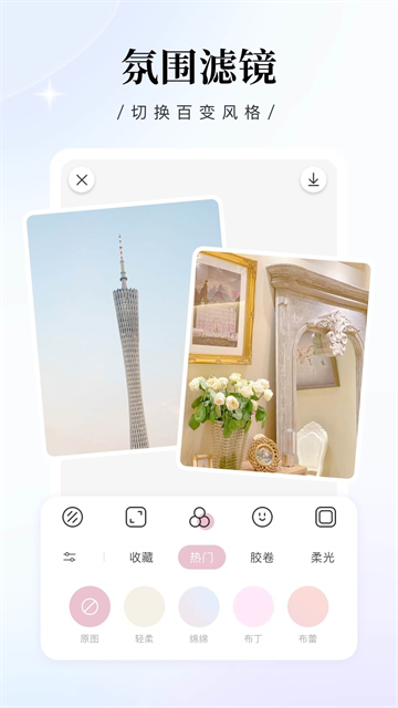 日杂相机老版本下载截图