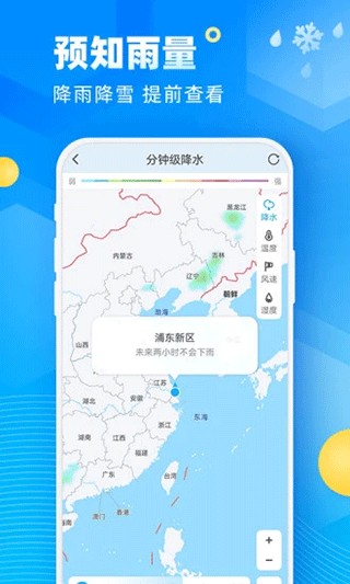 易奇天气正版
