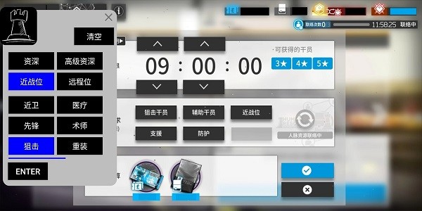 明日方舟公开招募计算器下载手机版截图