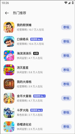 oppo小游戏优化版下载截图