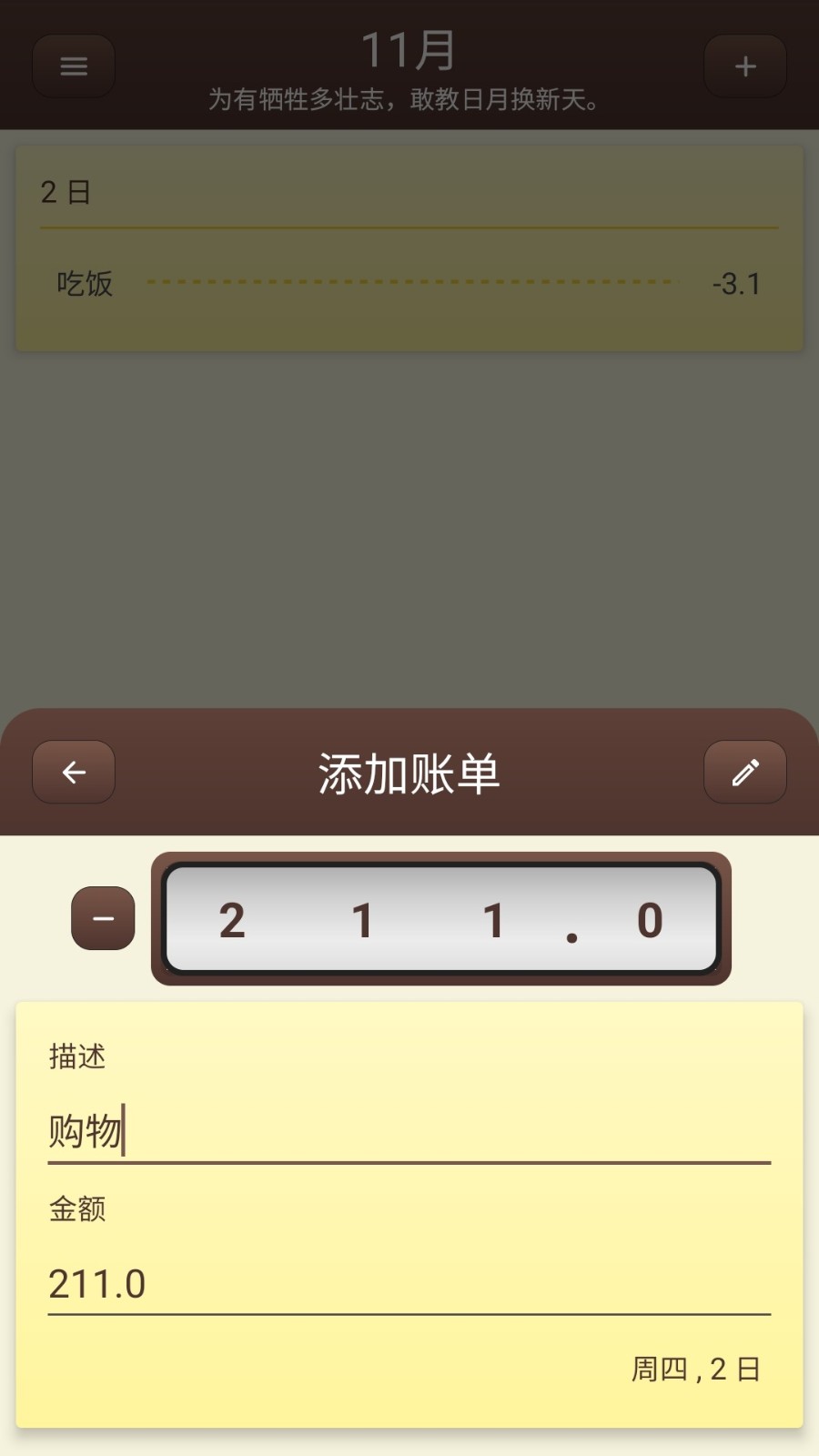 账明官网版下载截图