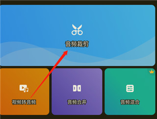 Ringtone Maker 裁剪界面