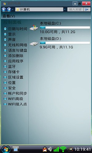 Vista桌面下载手机版截图