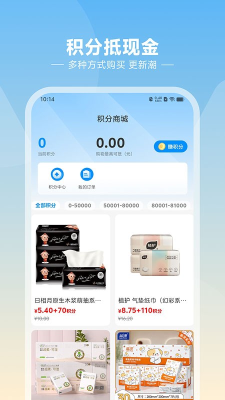 悦呗官网版下载截图