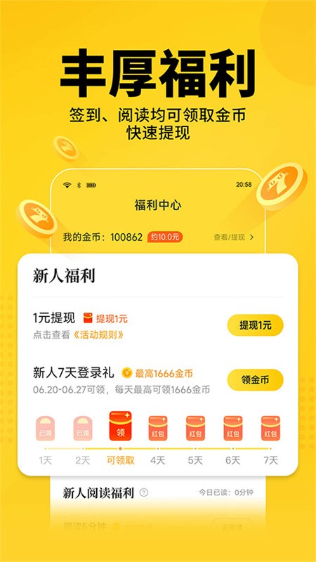 七猫小说手表版圆屏apk下载截图