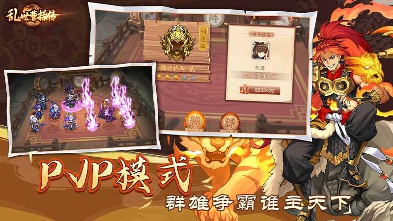 乱世曹操传九游渠道版截图
