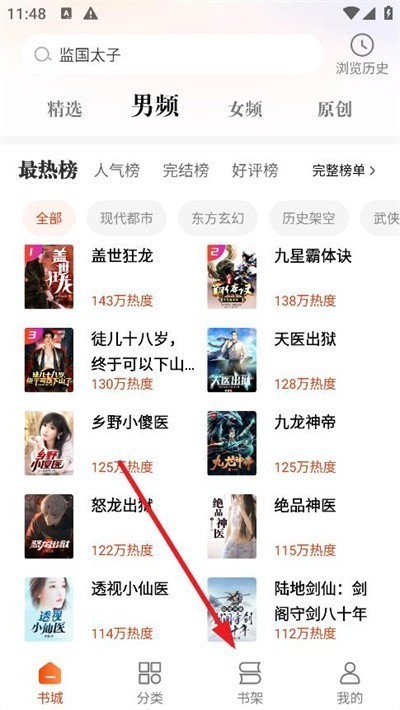 洋葱免费小说