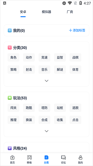 爱吾游戏厅