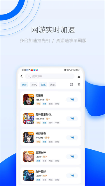 爱吾游戏厅app最新版下载安装截图