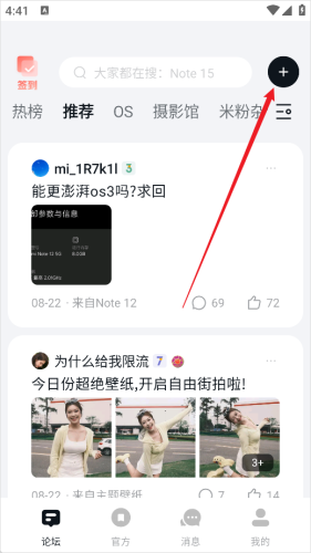 小米论坛