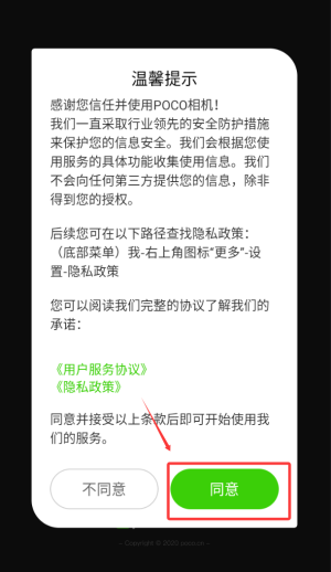 Poco相机旧版操作