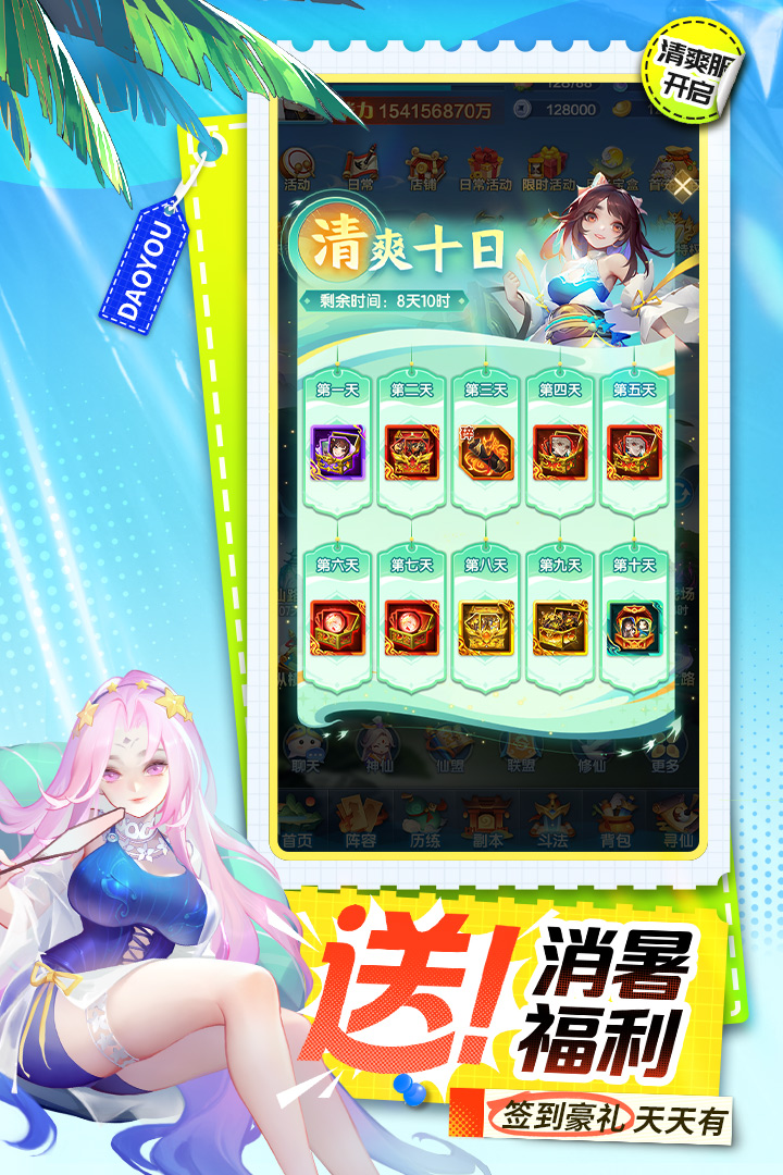 道友请留步0.1折版截图
