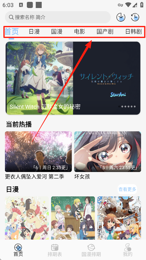 StarAni动漫