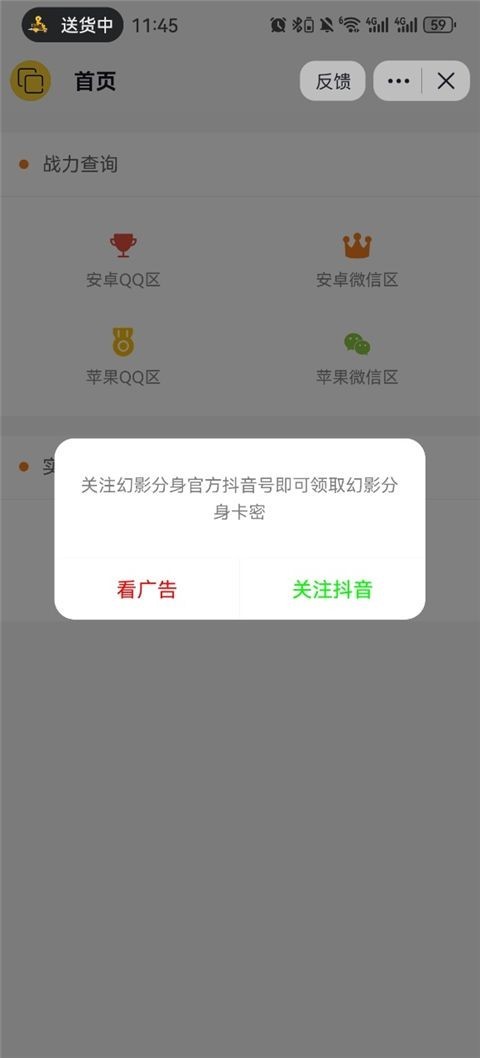 幻影分身安卓版