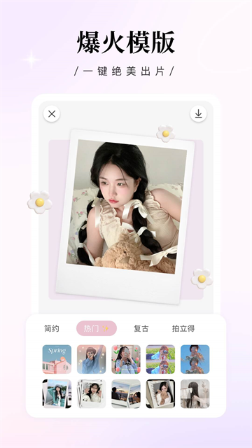 日杂相机老版本下载截图