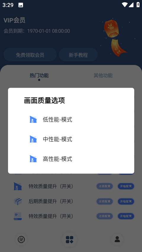 CROSSHAIRPRO准星助手