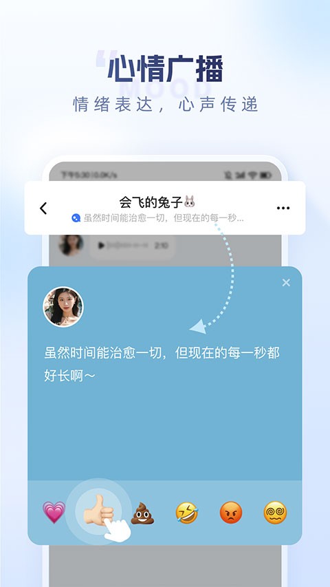 口信app官网版下载截图