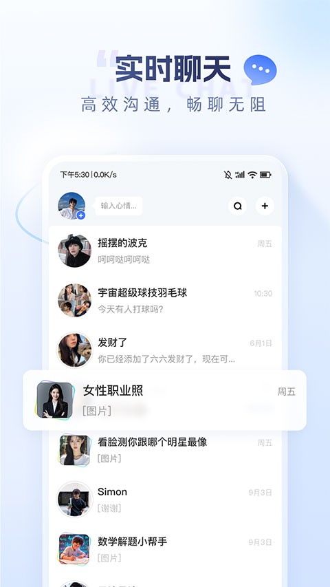 口信app官网版下载截图