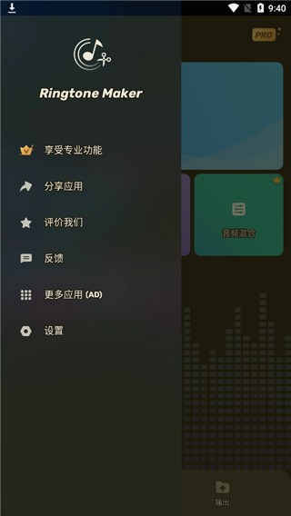 ringtone maker高清版下载截图