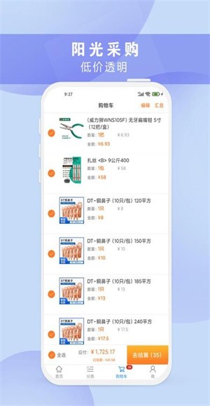正飞商城绿色版下载截图