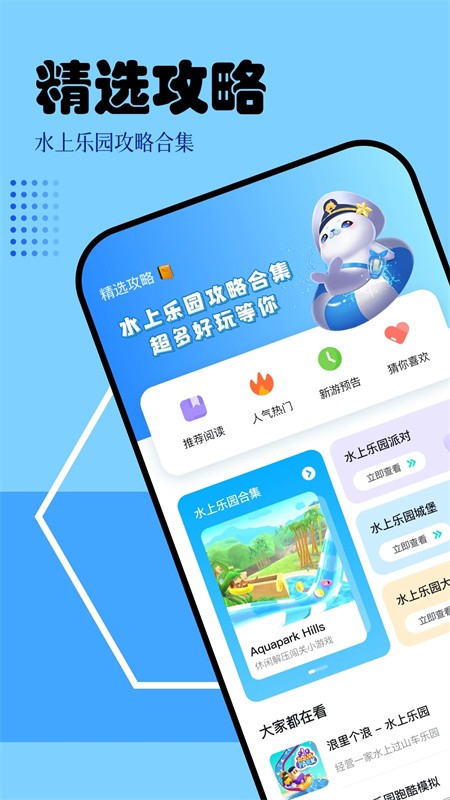 快玩游戏盒安卓版手机版下载截图