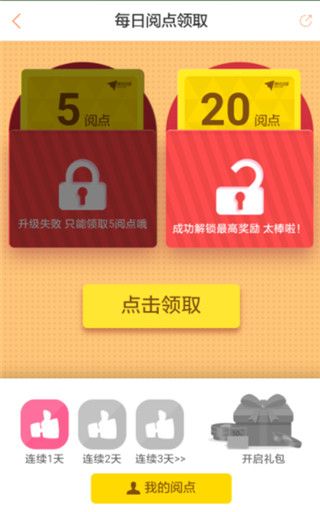 腾讯动漫