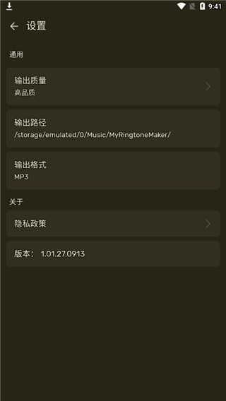 ringtone maker高清版下载截图