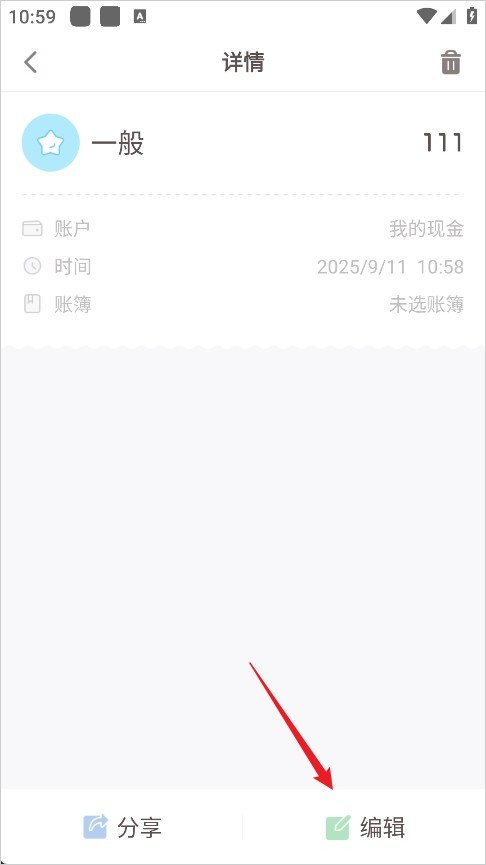 可萌记账app