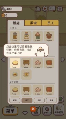 动物餐厅九游版