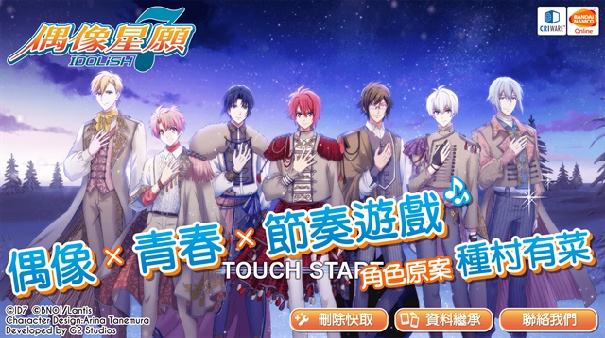 偶像星愿国际服截图