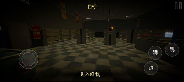 恐怖超市模拟器完整版截图