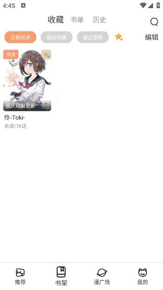 喵趣漫画正版