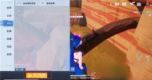 幻塔组队界面