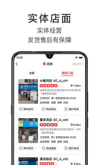 智乐方安卓版下载截图