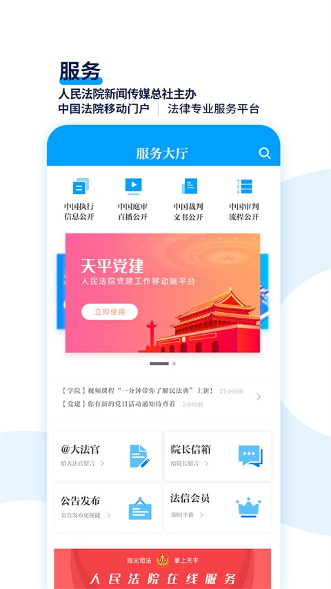 天平阳光app官网版下载截图